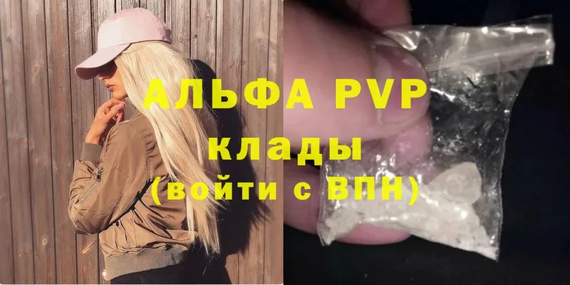 A-PVP мука Сыктывкар