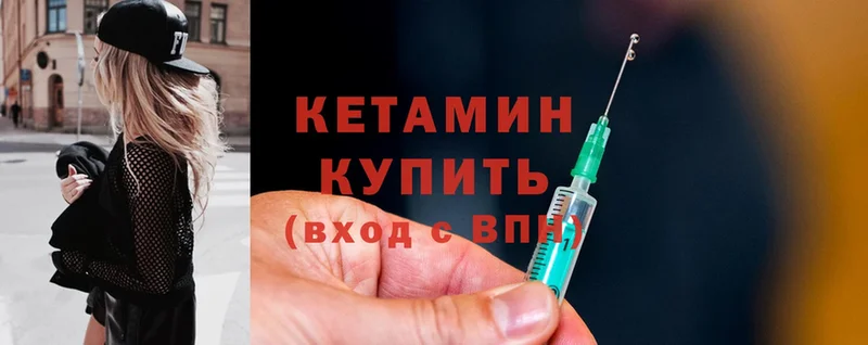 КЕТАМИН ketamine  как найти закладки  Сыктывкар 